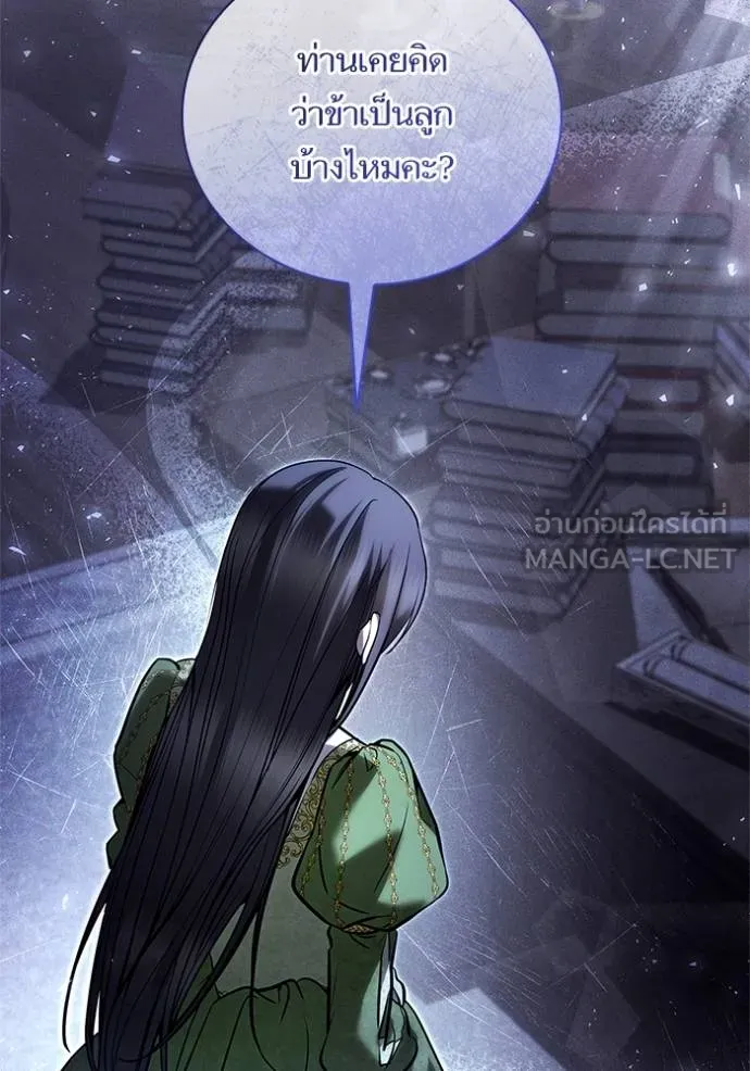 ชาตินี้น้องขอ ตอนที่ 146 รูปที่ 133