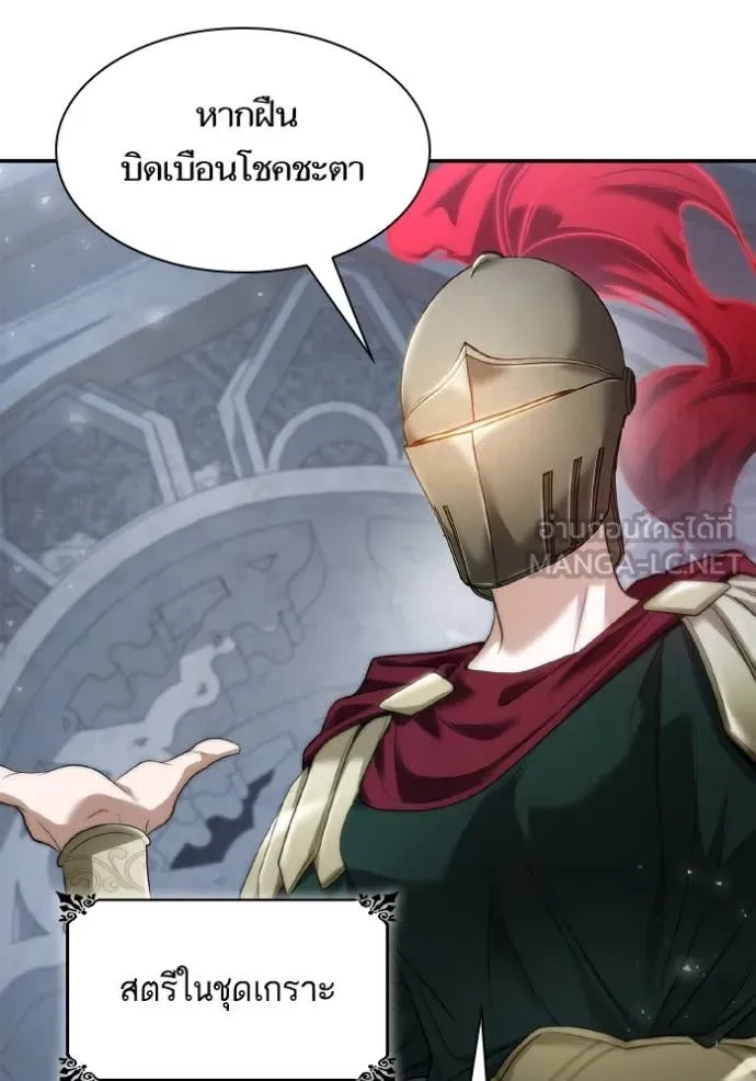 513f4bdba096ace01d7a ตอนที่ 167 รูปที่ 82