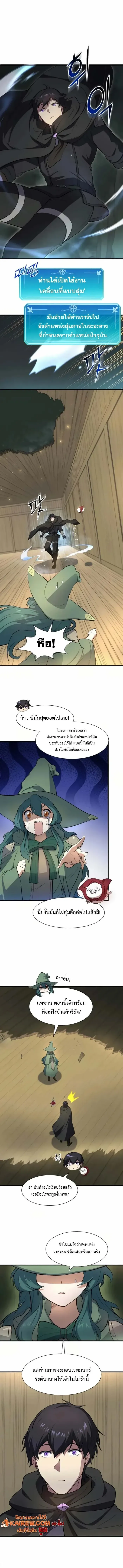 Level Up with Skills เลเวลอ_ปด_วยสก_ลข_นเทพ ตอนที่ ตอนที่ 97 รูปที่ 10