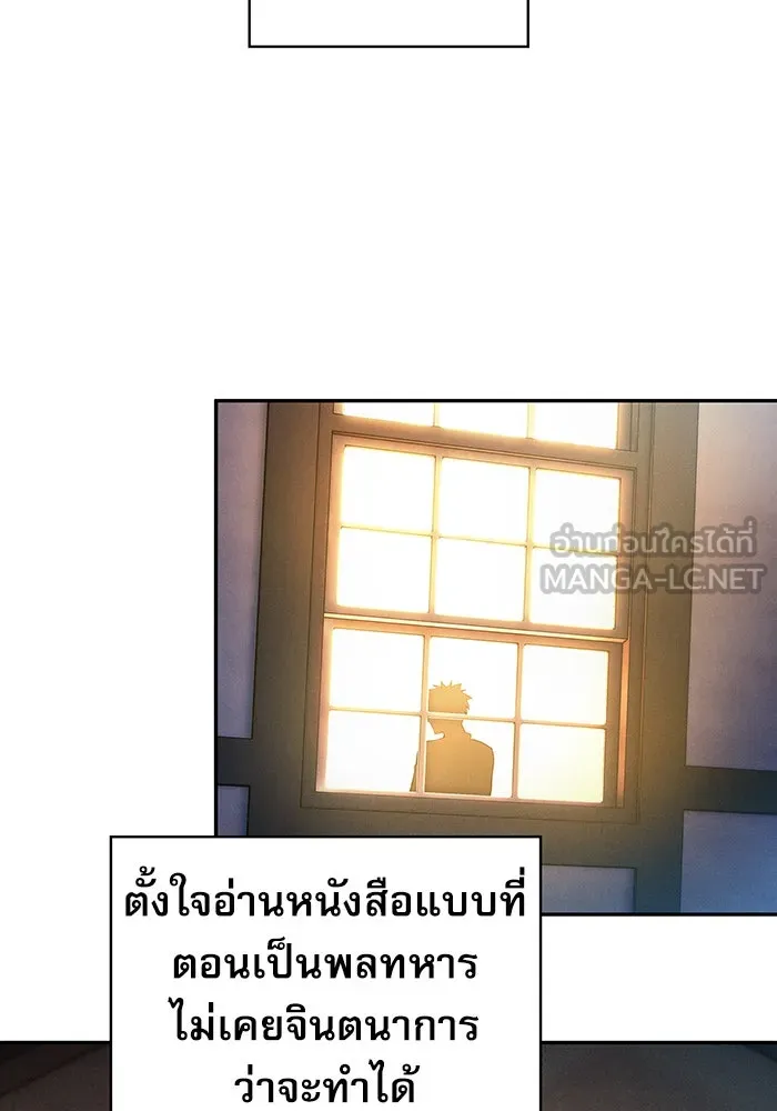 นักดาบอัจฉริยะจากอะคาเดมี ตอนที่ 10 รูปที่ 90