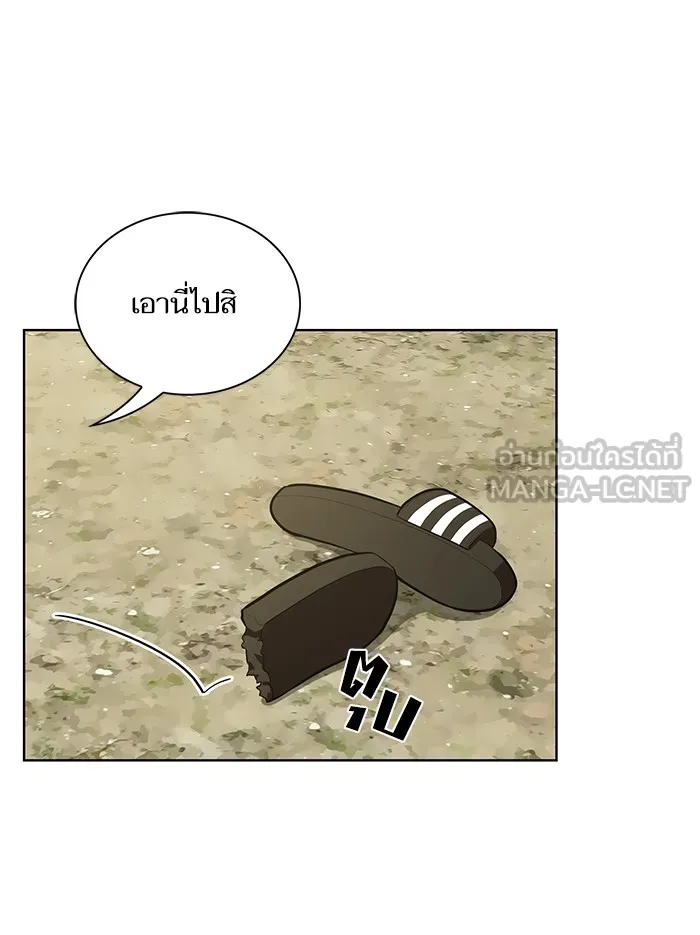 ผู้เล่นขั้นเทพแห่งหอคอยฝึกสอน ตอนที่ 11 รูปที่ 36