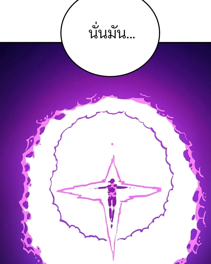 Player ตอนที่ 156 รูปที่ 49