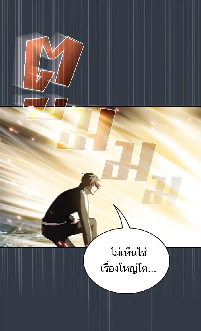 ผู้เล่นขั้นเทพแห่งหอคอยฝึกสอน ตอนที่ 64 รูปที่ 88