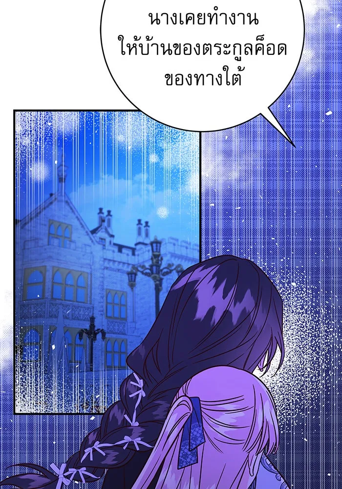 นางร้ายที่ไหนจะมีคุณธรรม ตอนที่ 20 รูปที่ 59