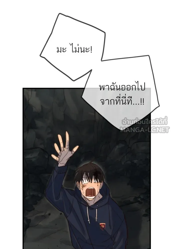 พริบตาเปลี่ยนโลก ตอนที่ 20 รูปที่ 81