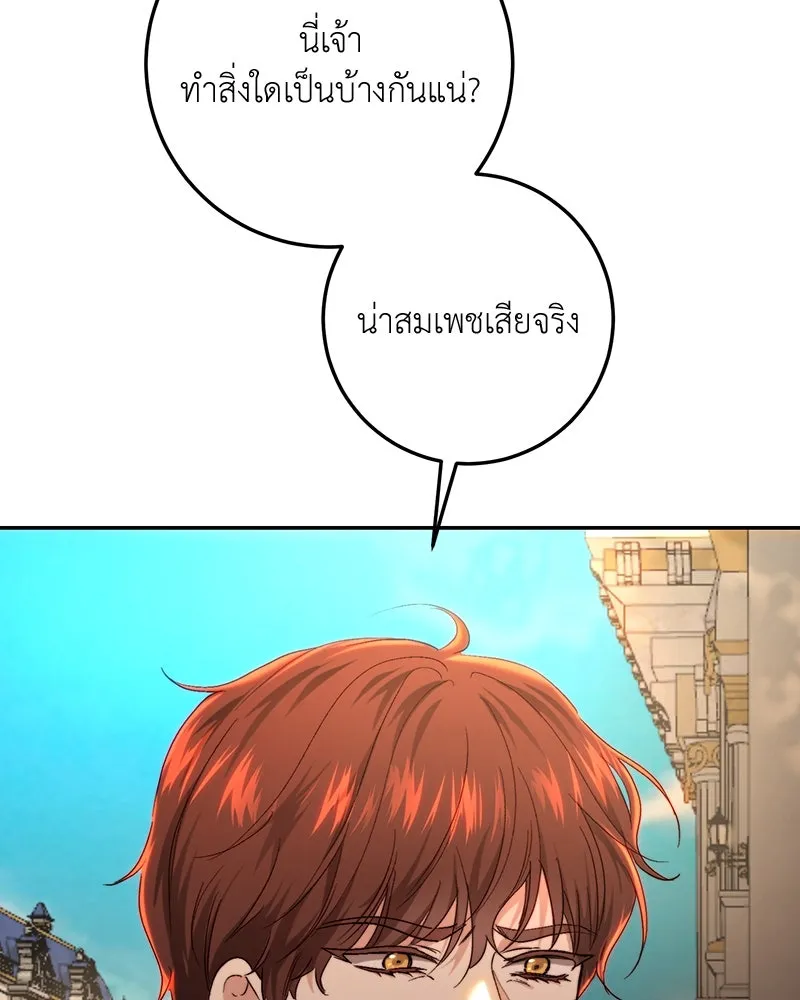 เจ้าหญิงคลั่งแห่งวังหลวง ตอนที่ 70 รูปที่ 29