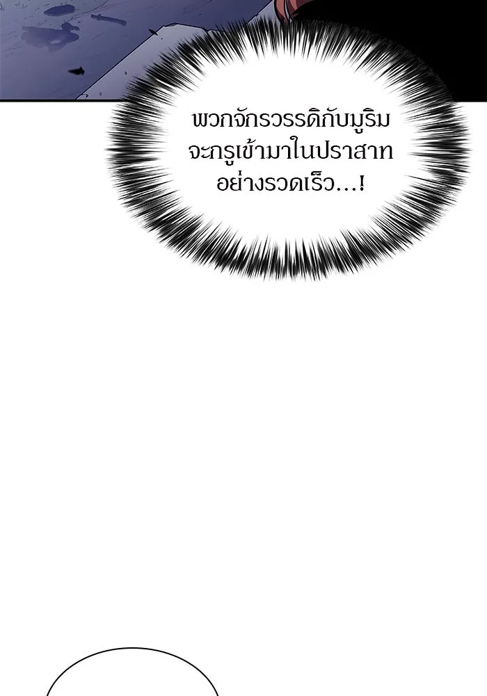 ผู้เล่นหน้าใหม่เลเวลแมกซ์ ตอนที่ 139 ป้อมยักษ์ (2) รูปที่ 136