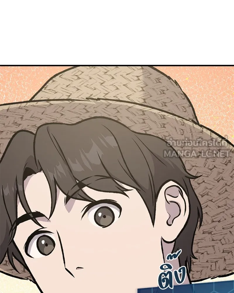 ปลูกผักพิชิตหอคอย ตอนที่ 97 รูปที่ 177