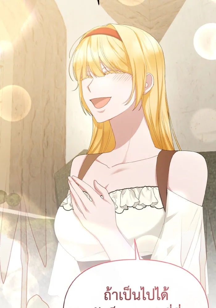 อยู่ดี ๆ ก็มีนางเอกนิยายเป็นเพื่อนบ้าน ตอนที่ 66 รูปที่ 65