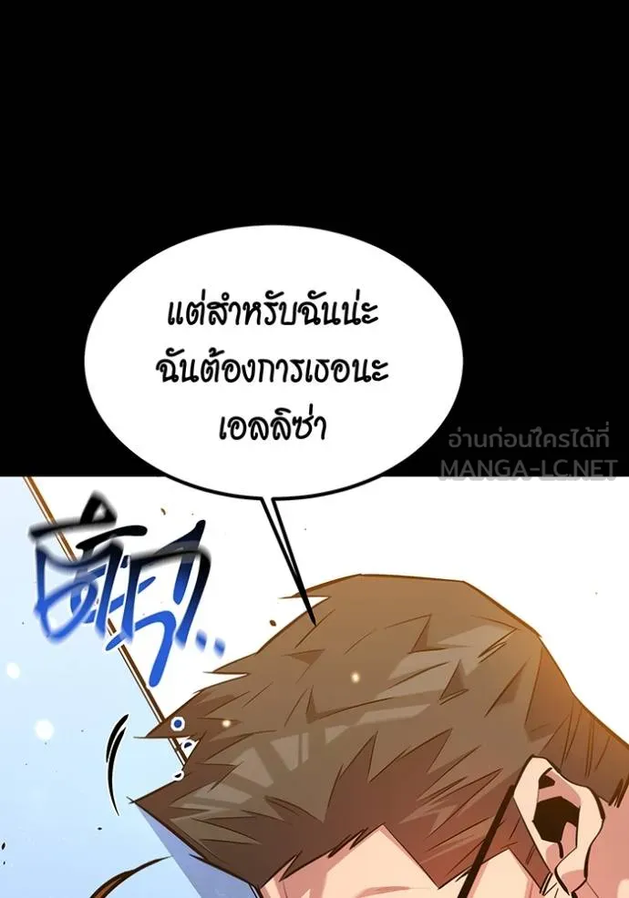 แยกร่างล่าอัตโนมัติ ตอนที่ 125 รูปที่ 85