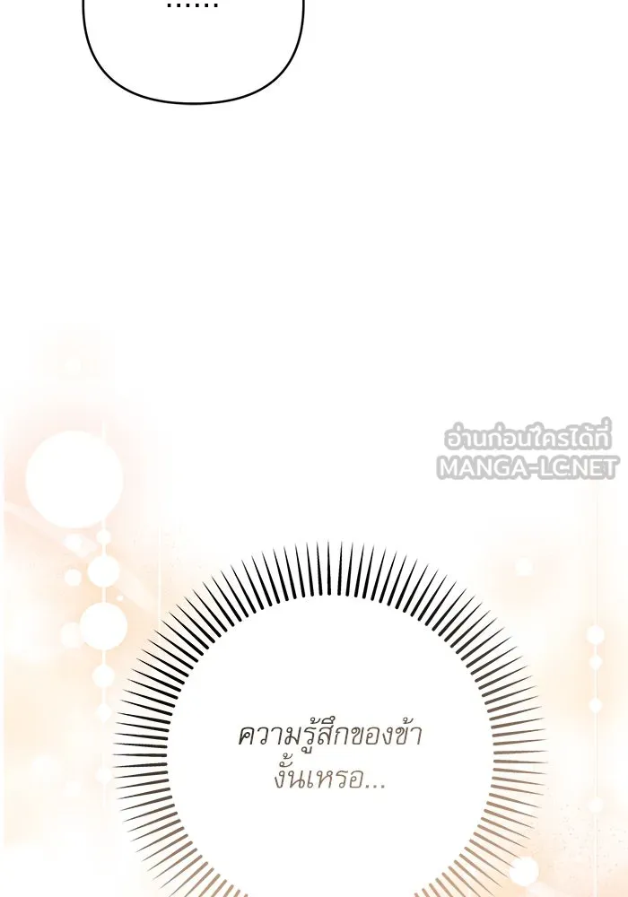 เกิดใหม่คราวนี้ ขอเป็นคนดีดูสักครั้ง ตอนที่ 78 รูปที่ 63