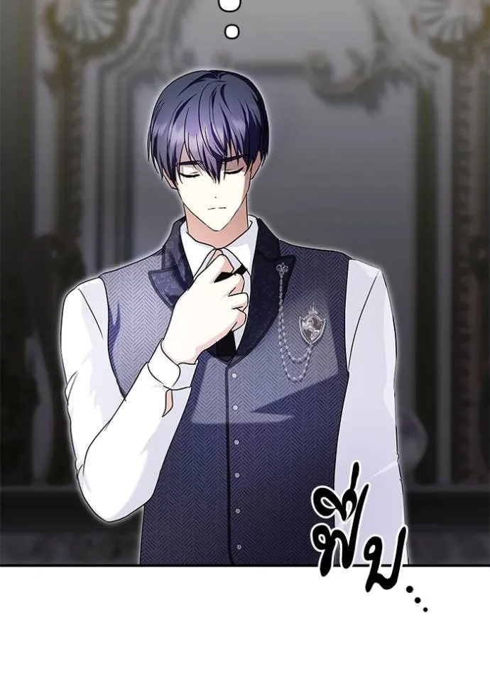 บุตรสาวของดยุกปีศาจ ตอนที่ 164 รูปที่ 2