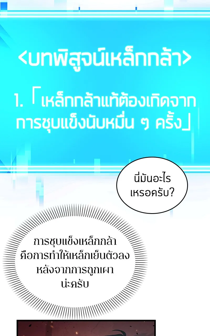 Omniscient Reader อ่านชะตาวันสิ้นโลก ตอนที่ 27 สิ่งที่ไม่สามารถอ่านได้ (2) รูปที่ 100