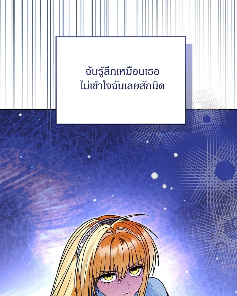 จุ๊บรัก คุณหมาป่า ตอนที่ 38 รูปที่ 97