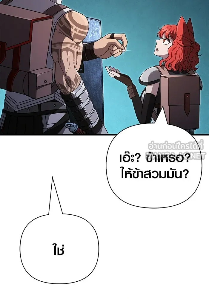 เอาชีวิตรอดในเกมฉบับคนเถื่อน ตอนที่ 137 ร่วมทาง รูปที่ 87