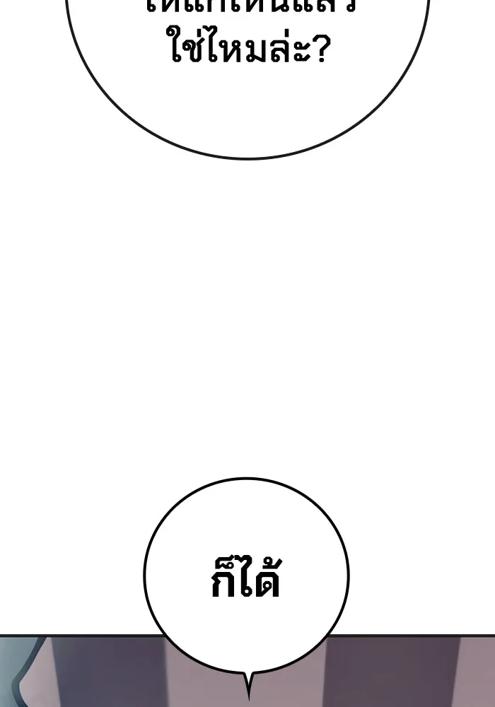 เยาวชนคนคุก ตอนที่ 22 รูปที่ 175