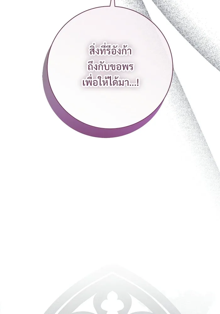 แด่ชู้รักของสามี ตอนที่ 102 รูปที่ 112