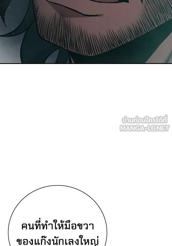 เยาวชนคนคุก ตอนที่ 3 รูปที่ 159