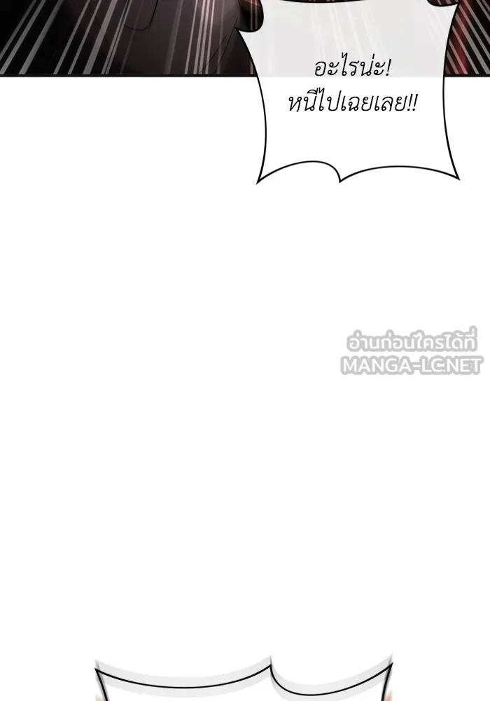 เชื่อเถอะ ฉันเป็นฮันเตอร์ห่วยแตก ตอนที่ 25 รูปที่ 129