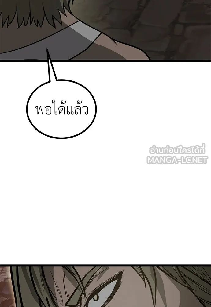 ผู้คุมหมายเลข 0 ตอนที่ 16 รูปที่ 18