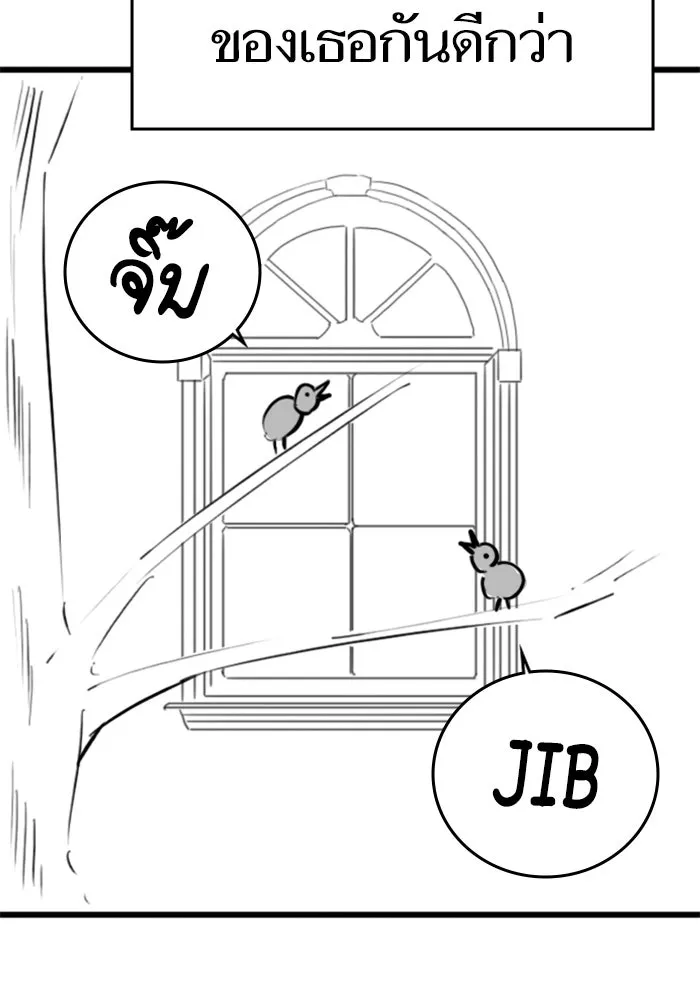 Reality Quest ตอนที่ ตอนพิเศษ  ชีวิตสองแบบของเจนนี รูปที่ 31