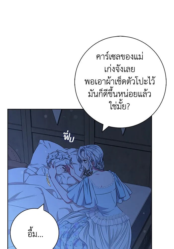 ฉันกลายเป็นแม่พระเอกนิยายจอมเสเพล ตอนที่ 19 รูปที่ 22