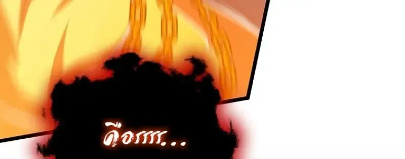 Dragon-Devouring Mage ย_อนเวลาจอมเวทย_กล_นม_งกร ตอนที่ ตอนที่ 133 รูปที่ 56