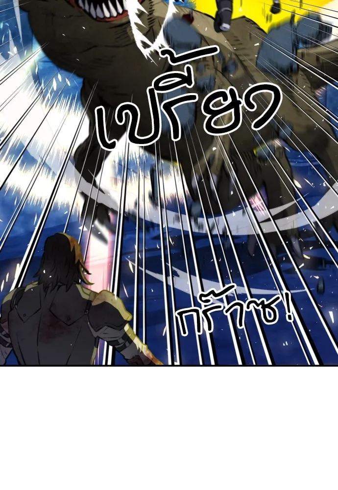 ดรูอิดแห่งสถานีโซล ตอนที่ 168 รูปที่ 148