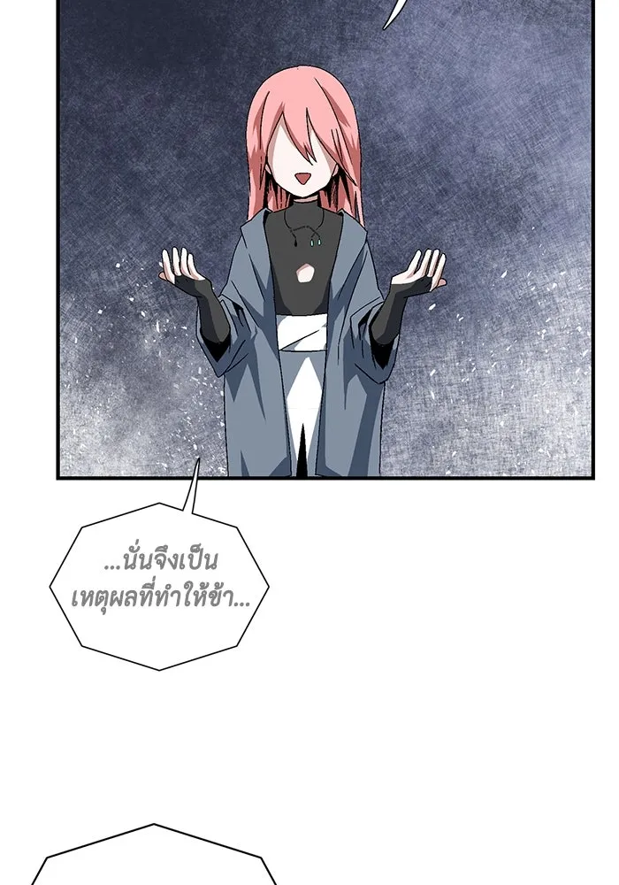 หนึ่งก้าวสู่เจ้ามาร ตอนที่ 2 การเริ่มต้นครั้งใหม่ (2) รูปที่ 242