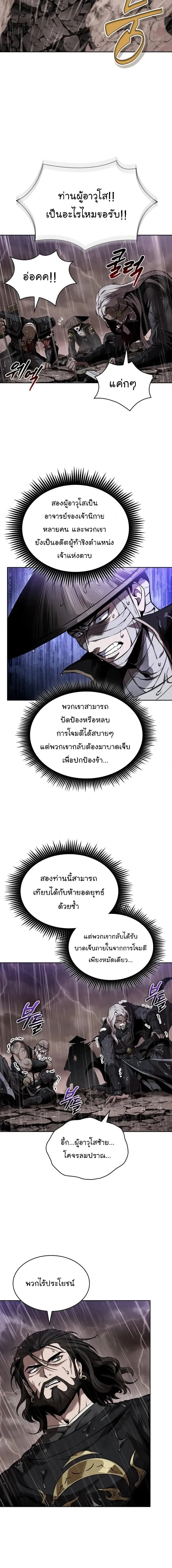 Nano Machine นาโนมาช_น ตอนที่ ตอนที่ 304 รูปที่ 16