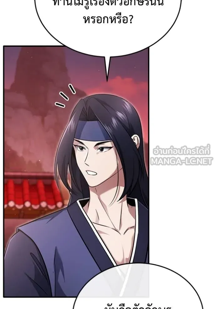 Regressor’s Life Aft ตอนที่ 73 รูปที่ 85