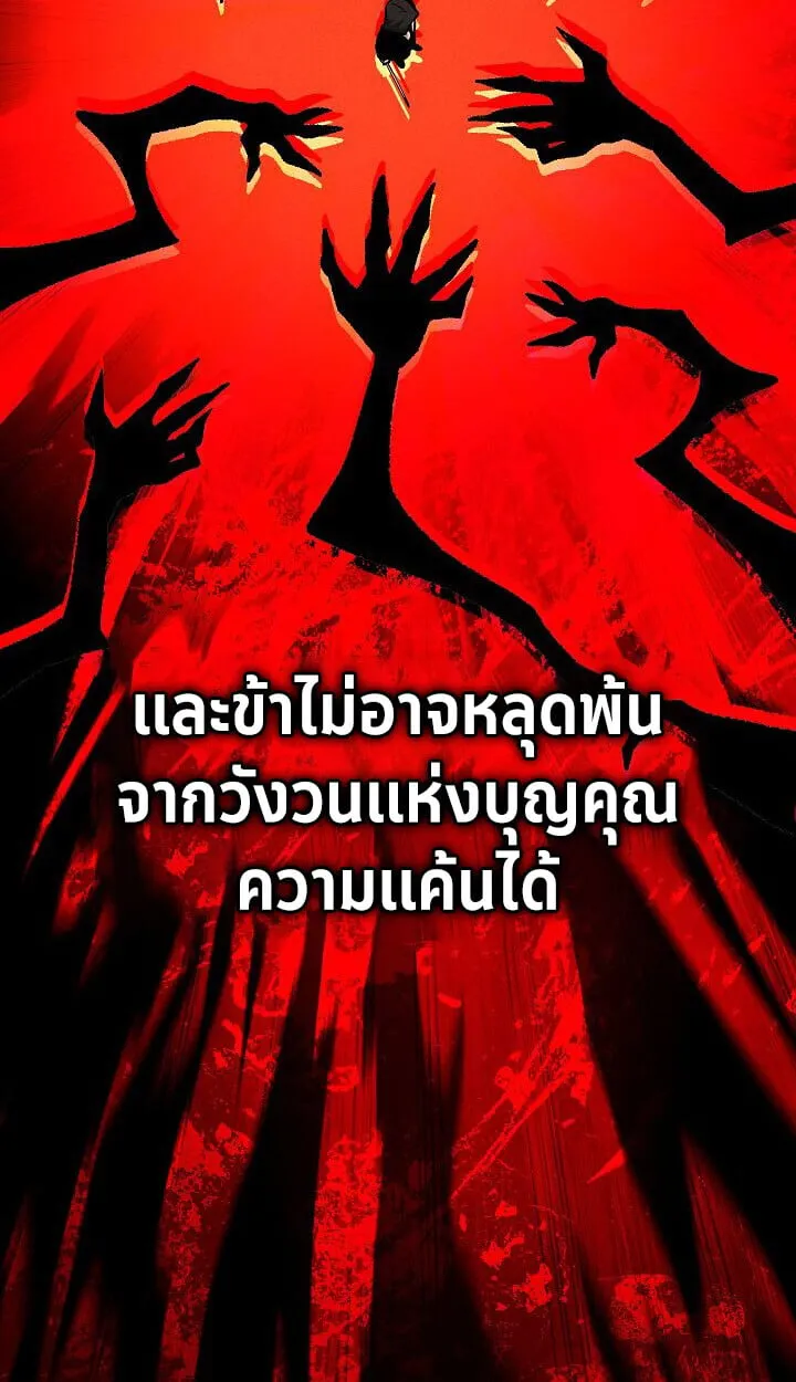 The Divine Demon_s Grand Ascension เส_นทางชำระแค_นส_เทวมารผ_พ_ช_ตสวรรค_ ตอนที่ ตอนที่ 31 รูปที่ 115