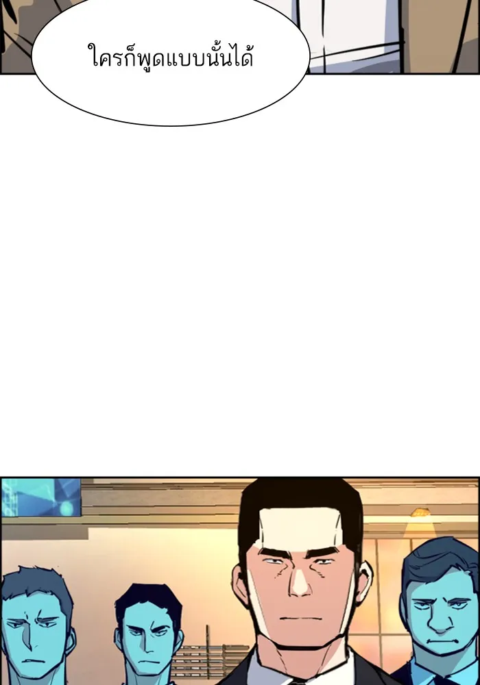 พี่ชายสายบอดี้การ์ด ตอนที่ 73 รูปที่ 119