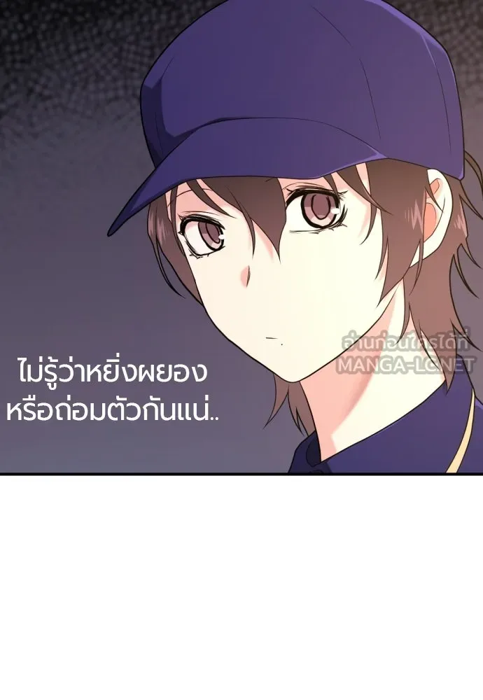 ยอดสถาปนิกผู้พิทักษ์อาณาจักร ตอนที่ 217 เจ้าคนมีลับลมคมใน (1) รูปที่ 42