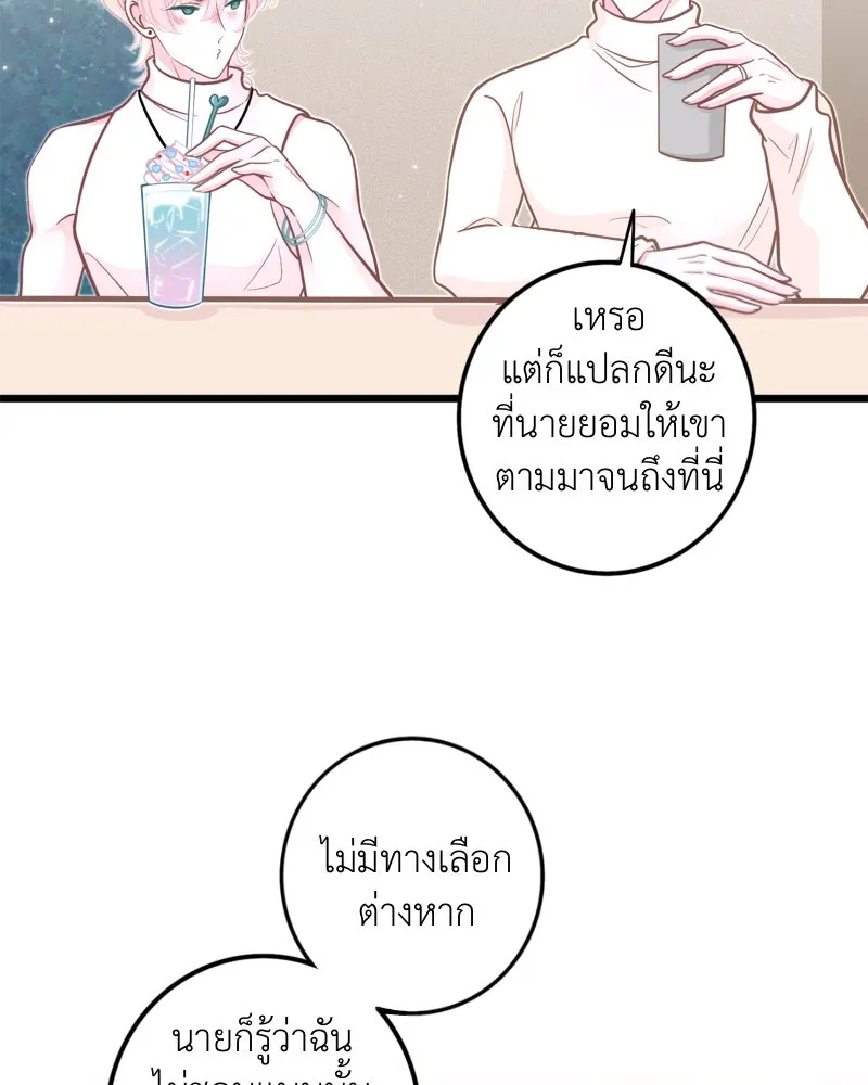 ฤดูฝนของฉันกับนาย ตอนที่ 24 คำสัญญา รูปที่ 112