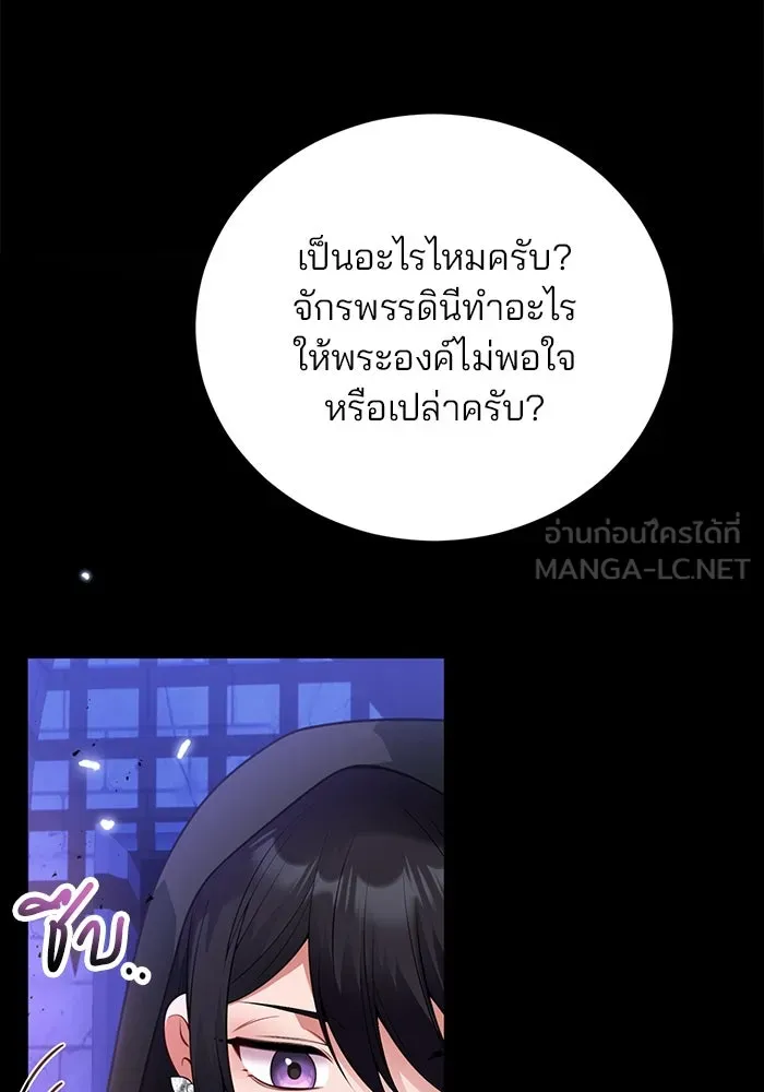 แผนหย่าสามีทรราช ตอนที่ 95 รูปที่ 12