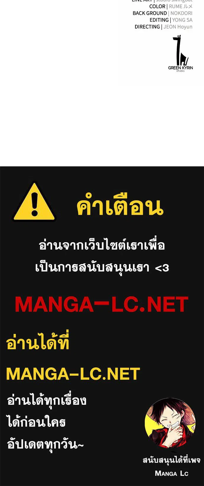 ไอ้เพลเยอร์นั่น ฉันฆ่ามันเอง ตอนที่ 1 รูปที่ 288