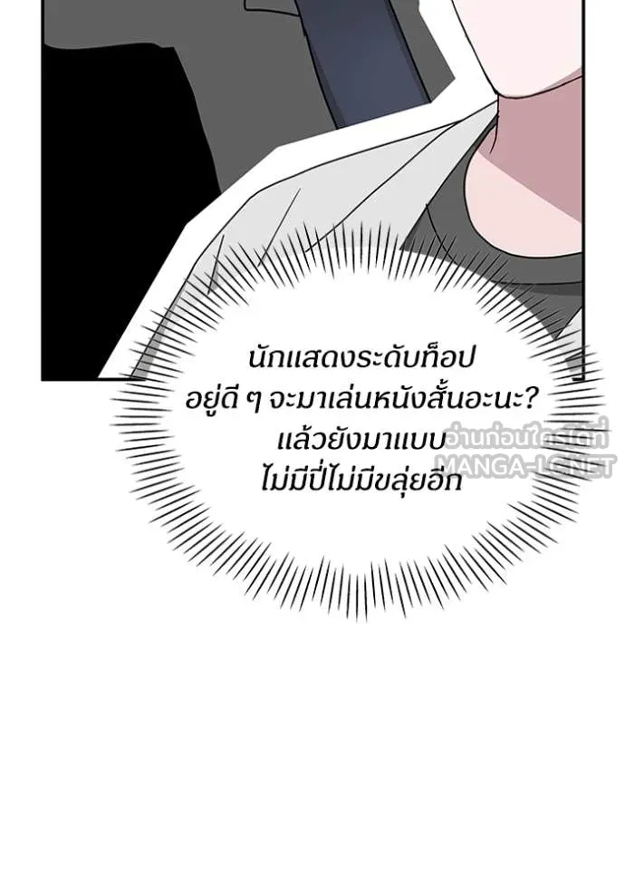 ฉันเนี่ยนะ ตอนที่ 10 รูปที่ 72