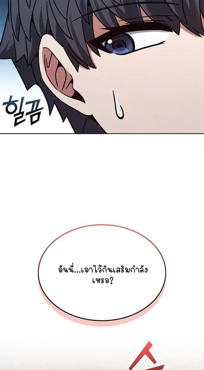 Part-Time Grim Reaper งานเสร_มของฉ_นค_อการเป_นม_จจ_ราช ตอนที่ ตอนที่ 26 รูปที่ 48