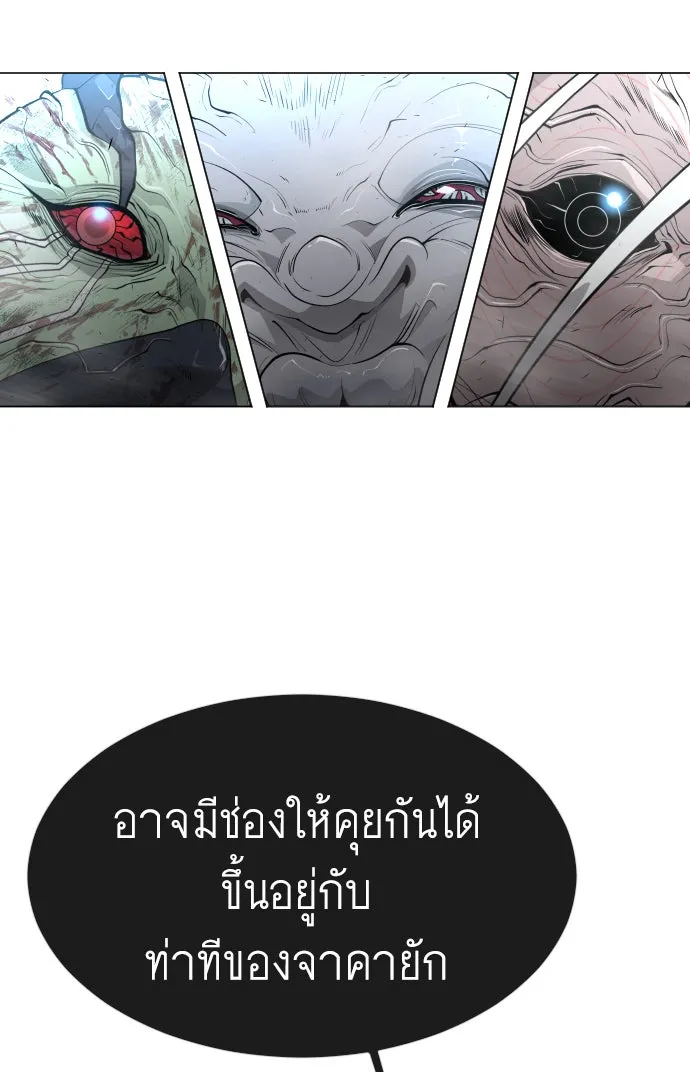 ยุคแห่งยอดมนุษย์ ตอนที่ 38 รูปที่ 61