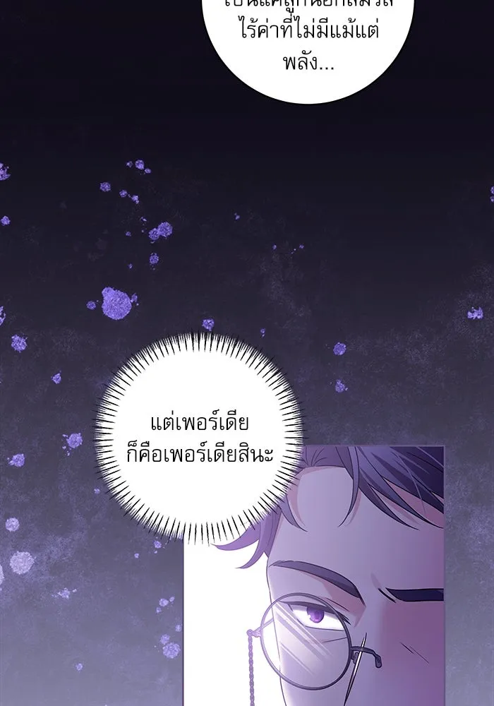 ครอบครัวตัวร้ายปล่อยฉันไปเถอะ ตอนที่ 13 รูปที่ 11