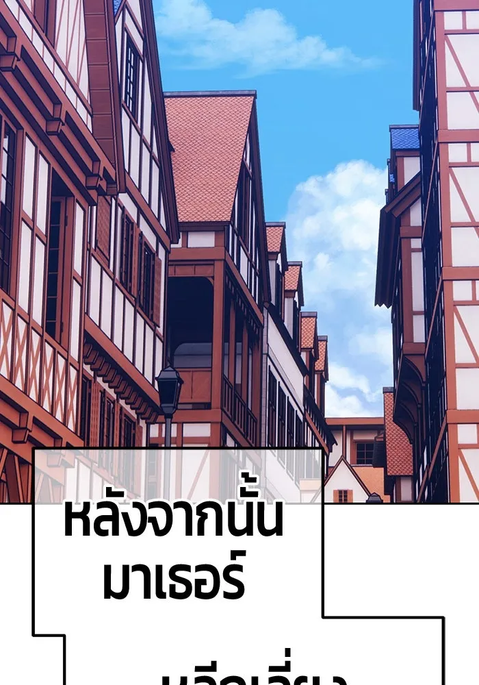 +99 ท่อนไม้พร้อมบวก ตอนที่ 70 มาเธอร์ รูปที่ 236