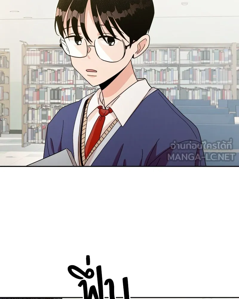 Pyramid Game เกมพีระมิด ตอนที่ 23 รูปที่ 30