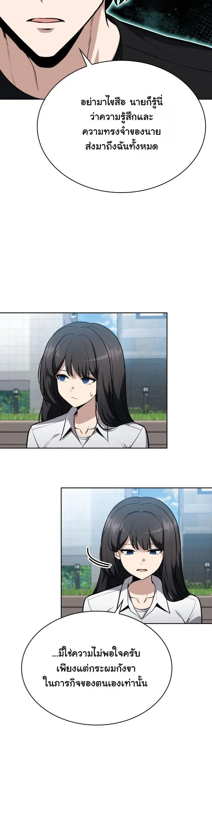 Kidnapped Dragons ด_ลล_บฉบ_บล_กพาต_วม_งกร ตอนที่ ตอนที่ 11 รูปที่ 42