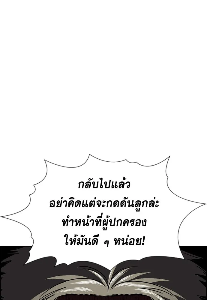 การศึกษาที่แท้จริง ตอนที่ 251 รูปที่ 23