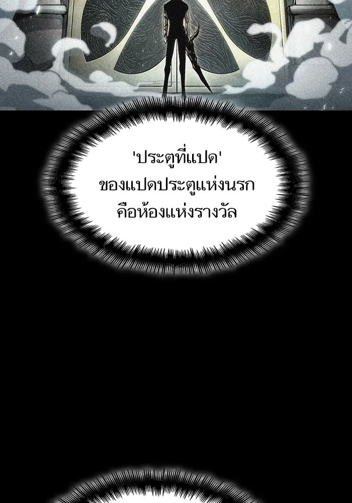 หลังวันสิ้นโลก ตอนที่ 68 รูปที่ 88