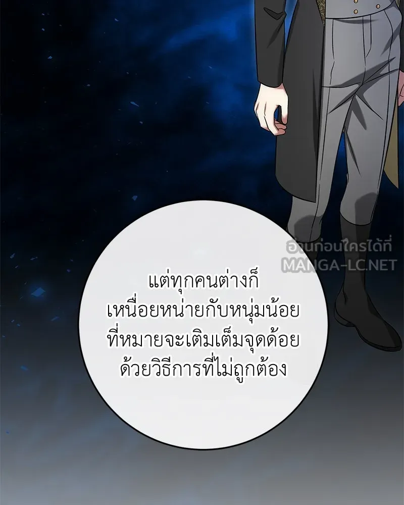 ภารกิจไล่ตามลุค บีเชล ตอนที่ 56 รูปที่ 45