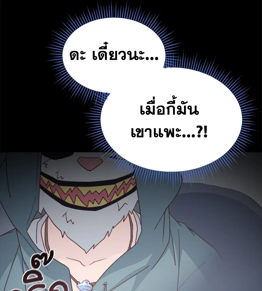 Spy House ตอนที่ 29 รูปที่ 127