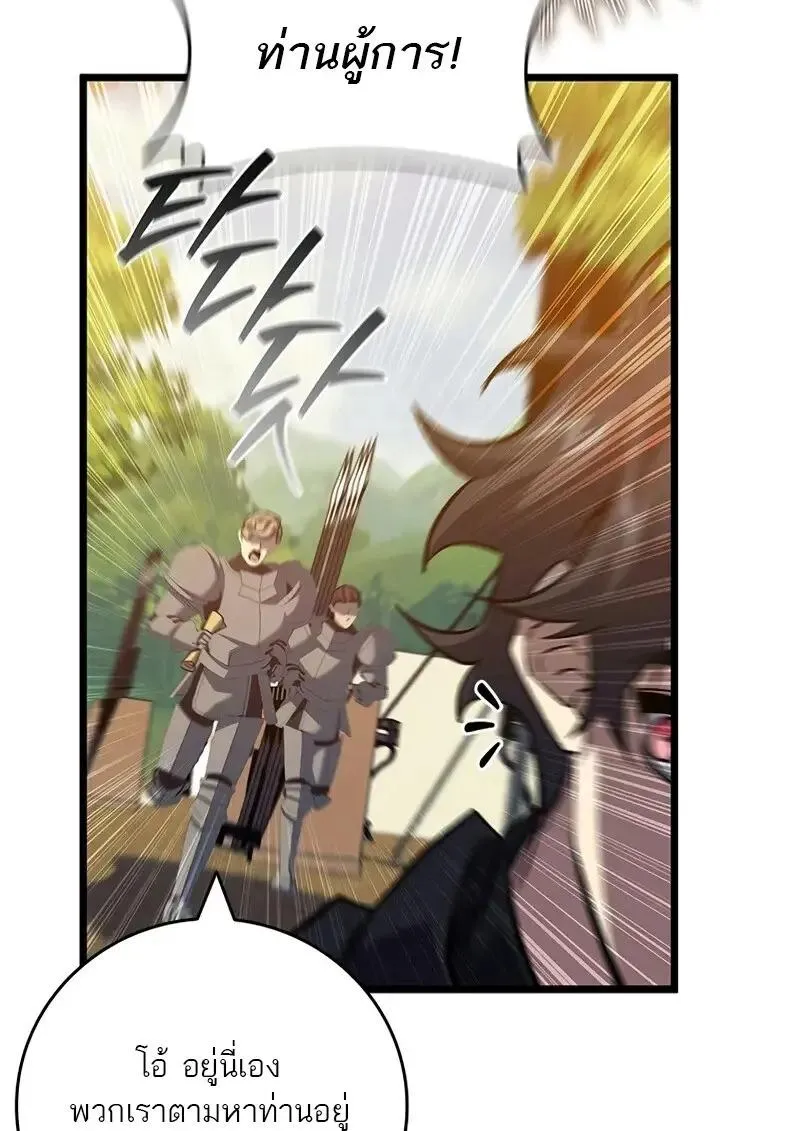 Dragon-Devouring Mage ย_อนเวลาจอมเวทย_กล_นม_งกร ตอนที่ ตอนที่ 123 รูปที่ 58