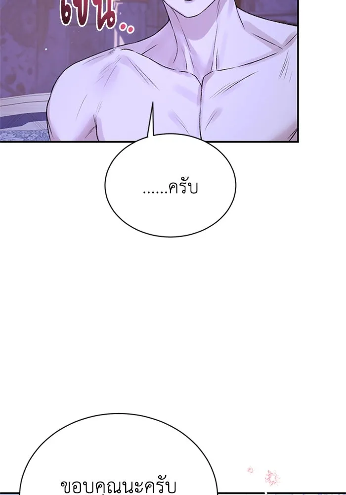 ไหนบอกว่าฉันใกล้ตาย ตอนที่ 97 รูปที่ 77